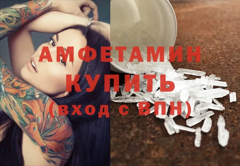 Amphetamine VHQ  Щёкино 