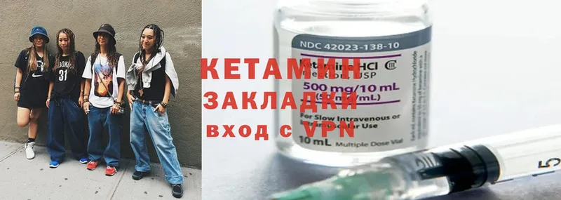 Кетамин ketamine  Щёкино 