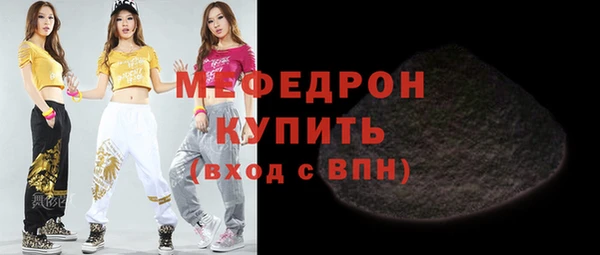 стафф Бронницы